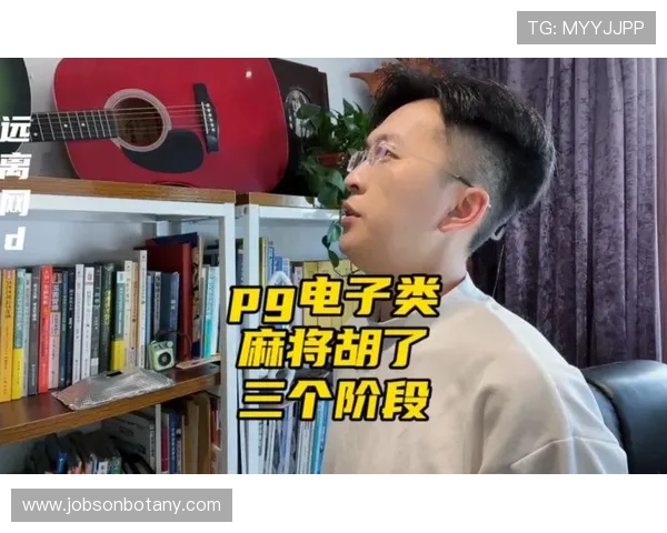 PG麻将糊了情况下的最佳应对策略和避免常见错误的详细讲解 PG麻将糊了情况下的最佳应对策略和避免常见错误的详细讲解